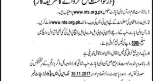 Muzaffargarh District and Session Court Jobs 2017 Stenographer Data Entry Operator Nawa-i-waqt
