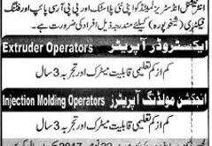 International Industry LTD Sheikhupura Jobs 20th November, 2017 Daily Pakistan