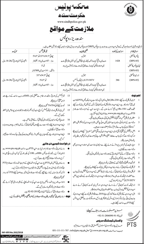 Sindh Police, Sindh Reserve Police 1814 Jobs, 19 January 2018 Daily Jang Newspaper