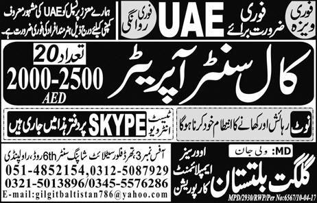 Call Center Operator UAE Jobs Express Newspaper 23 January 2018