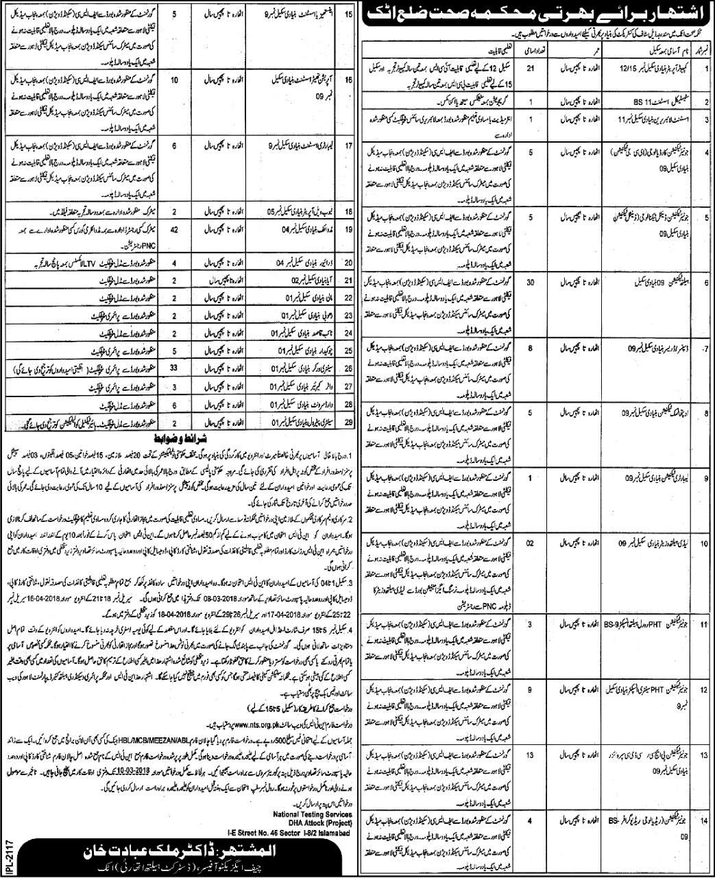 Health Department District Attock 234 jobs 23rd February 2018 Daily Jang Newspaper