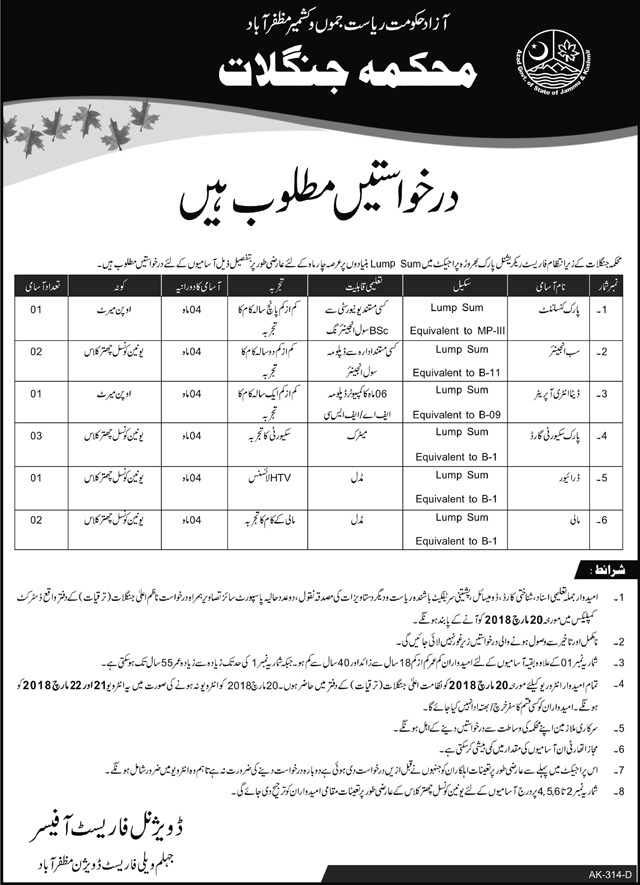 Forest Department Azad Jammu and Kashmir 10 Jobs 07 March 2018 Daily Dawn Newspaper