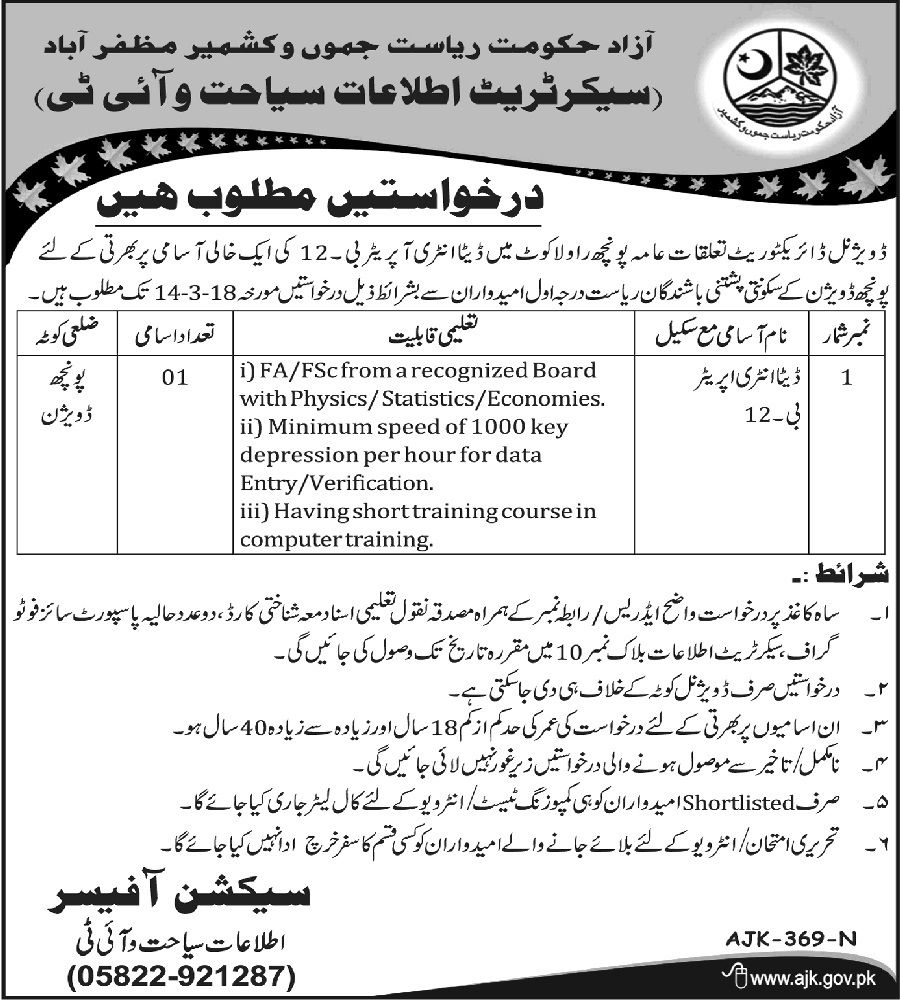 Secretariat of information, tourism and IT AJK Jobs 01st March 2018 Daily Ausaf Newspaper