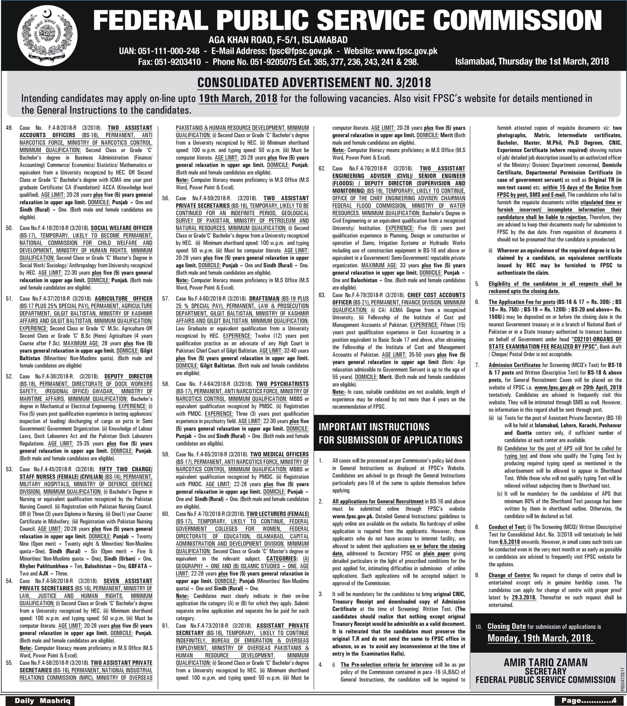 Jobs in Federal Public Service Commission 04 March 2018 Daily Mashriq Newspaper