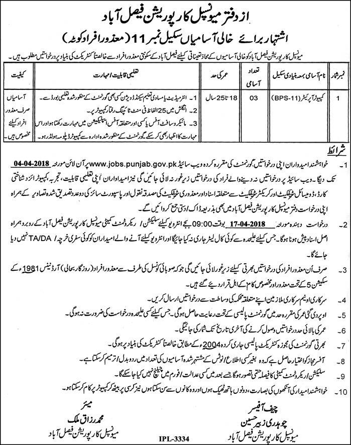 Jobs in Municipal Corporation Faisalabad Daily Pakistan Newspaper 17 March 2018