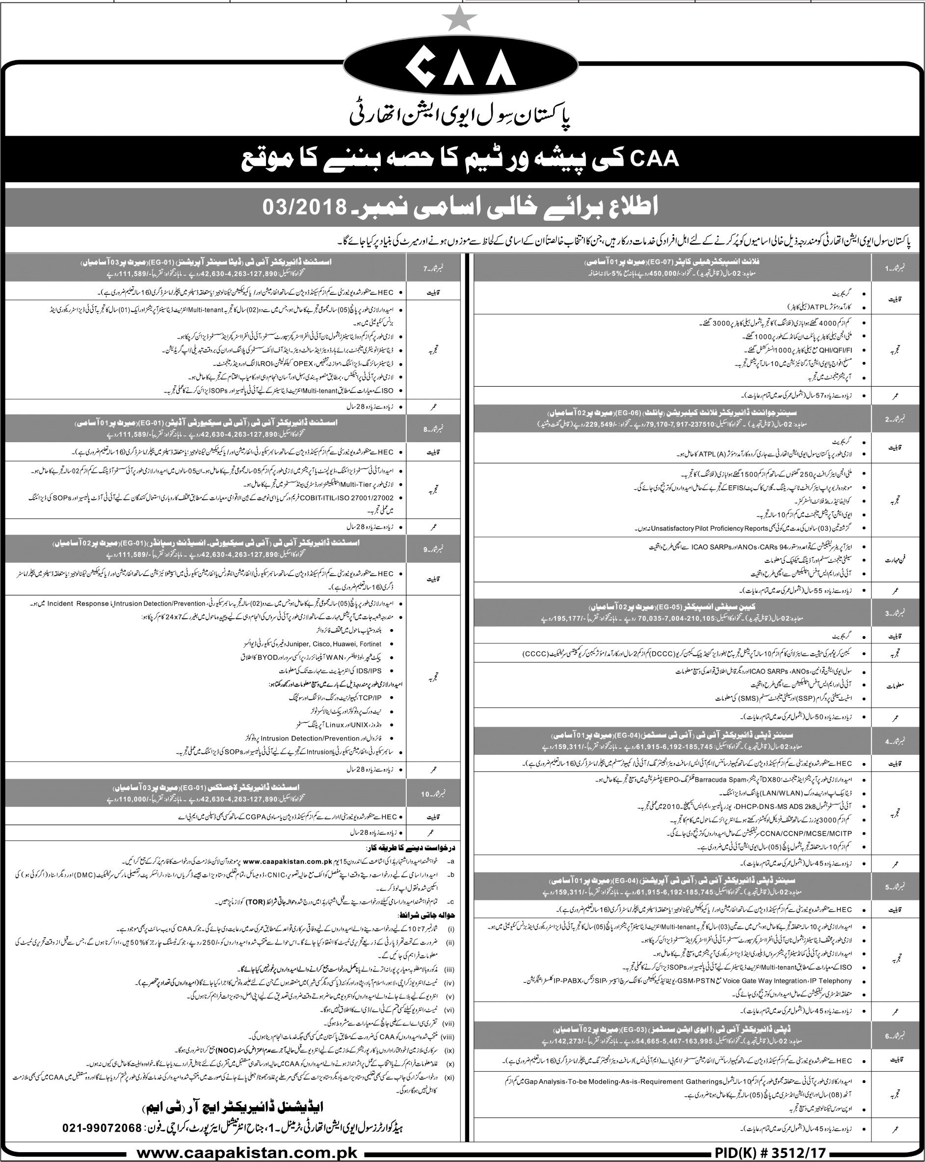 Civil Aviation Authority Pakistan 18 Jobs Daily Jang Newspaper 18 March 2018