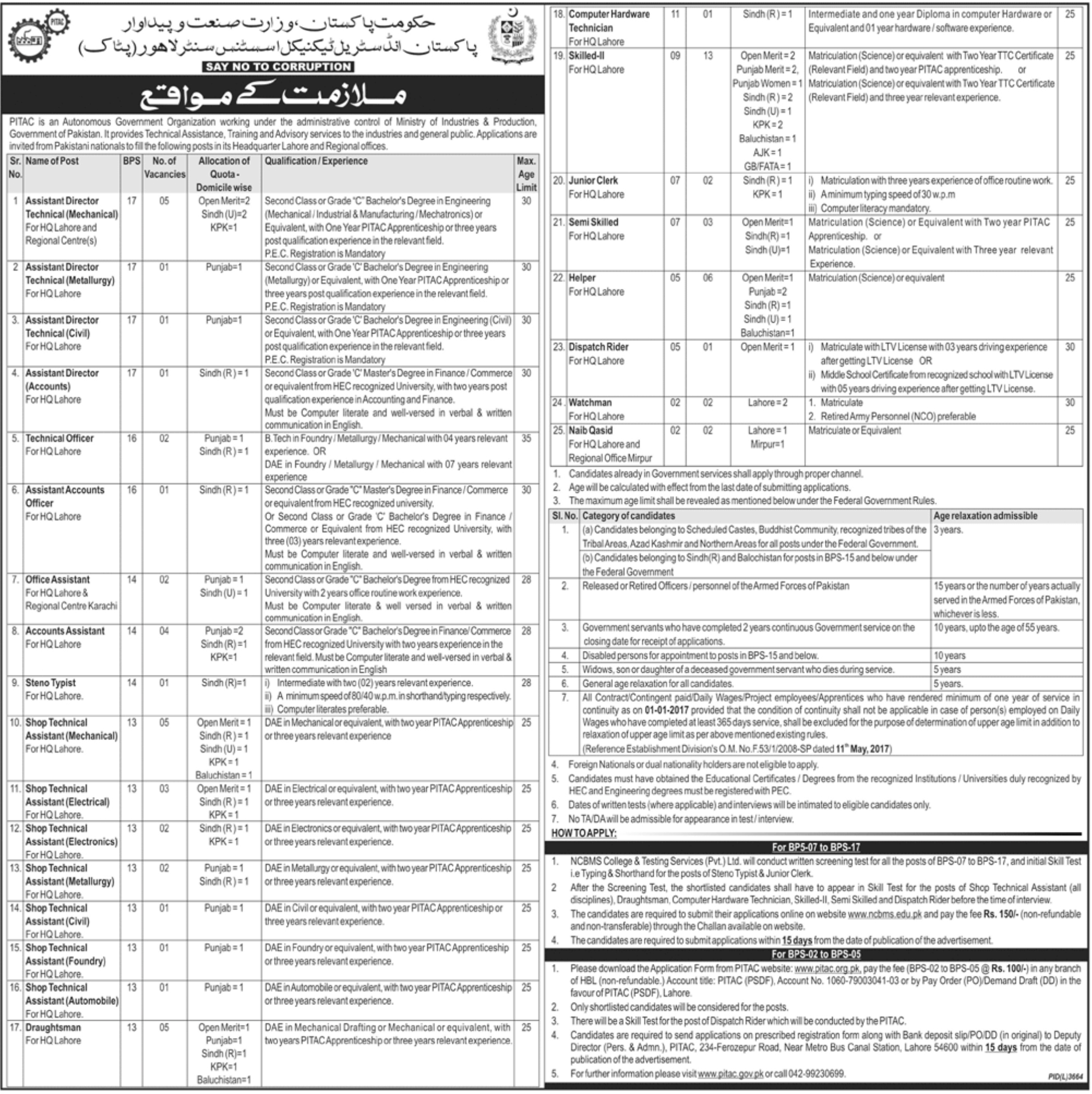 Jobs in Pakistan Industrial Technical Assistant Daily Jang Newspaper 12 March 2018