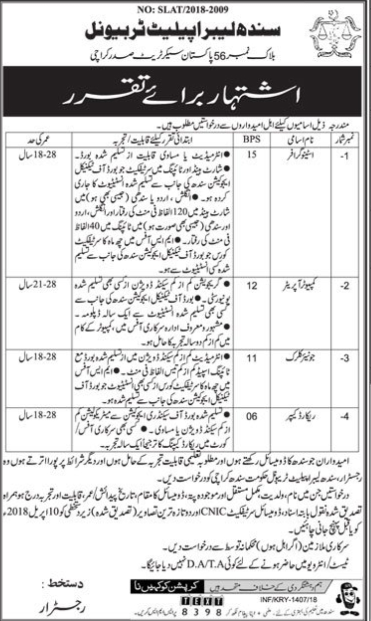 Jobs in Sindh Labor Appellate Tribunal Daily Jang Newspaper 15 March 2018