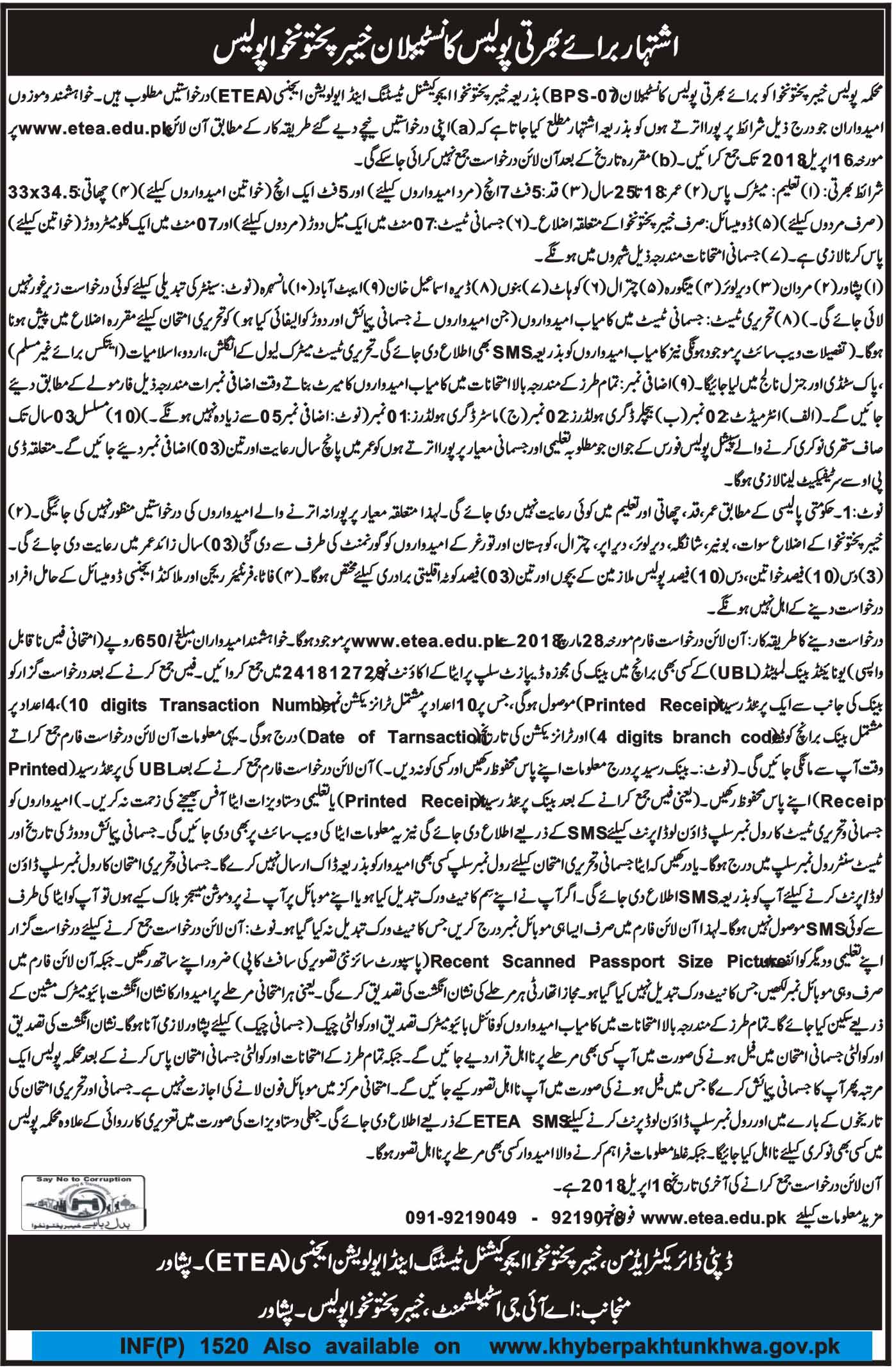 Khyber Pakhtunkhwa Police New Jobs Daily Mashriq Newspaper 28 March 2018