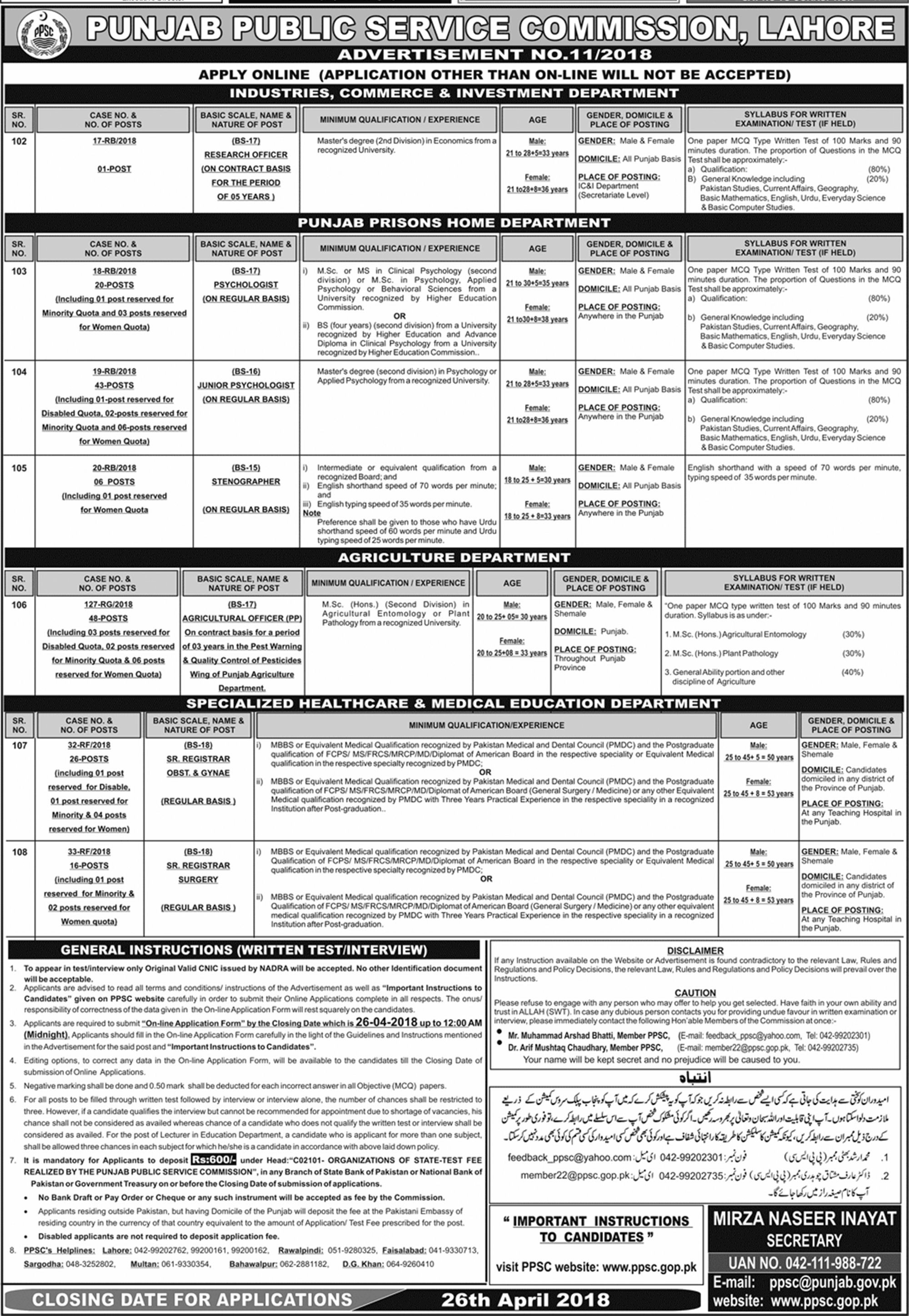 Jobs in Punjab Public Service Commission Daily Jang Newspaper 11 April 2018