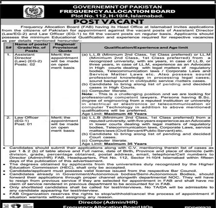 Frequency Allocation Board Islamabad Jobs Feb 2021
